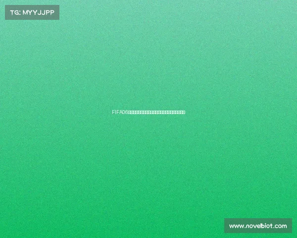 FIFA06世界杯镜像经典重温完整安装版游戏资源与玩法解析 FIFA06世界杯镜像经典重温完整安装版游戏资源与玩法解析